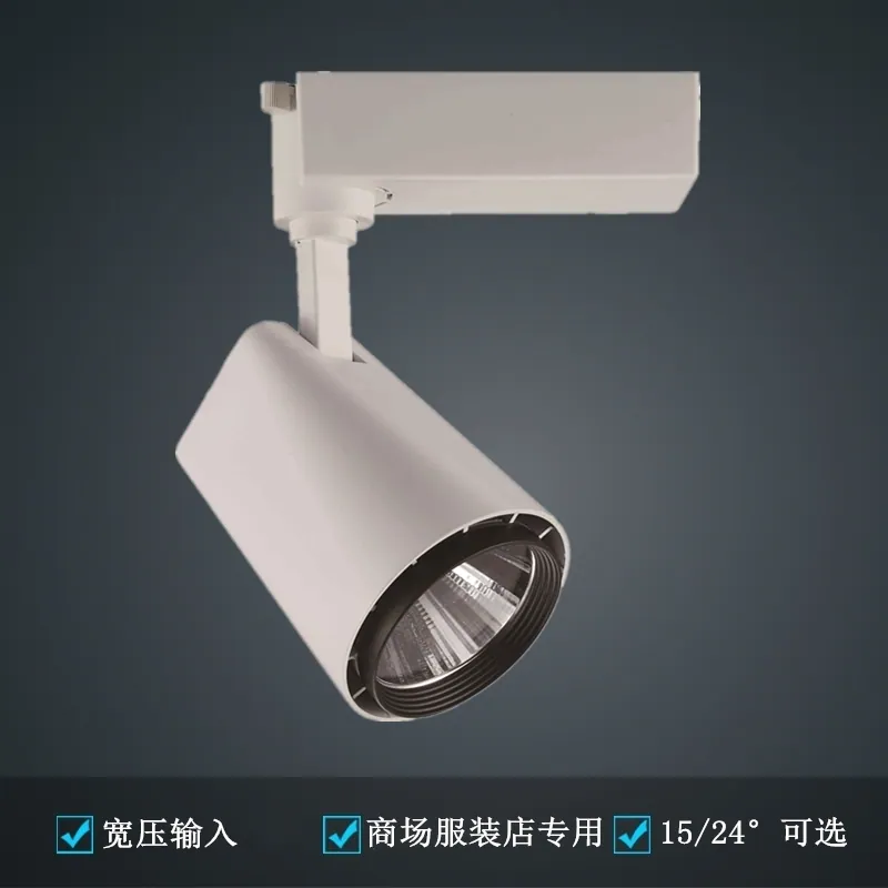 LED Track Lights