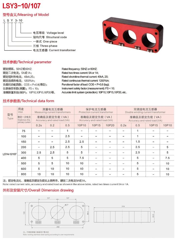 LSY 3Phase Resin Current Transformer