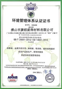 Qi Aluminum certificate
