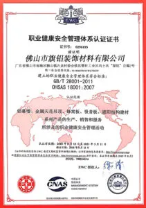 Qi Aluminum certificate