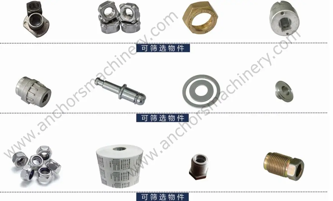 optical sorting machine inspection items 7_conew1