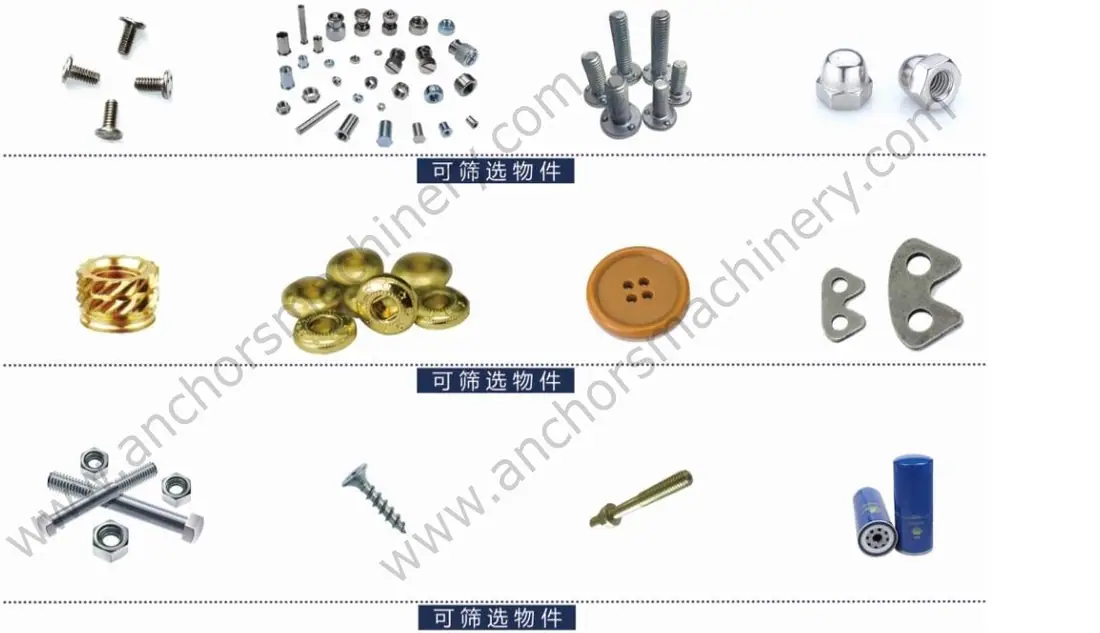 optical sorting machine inspection items 8_conew1
