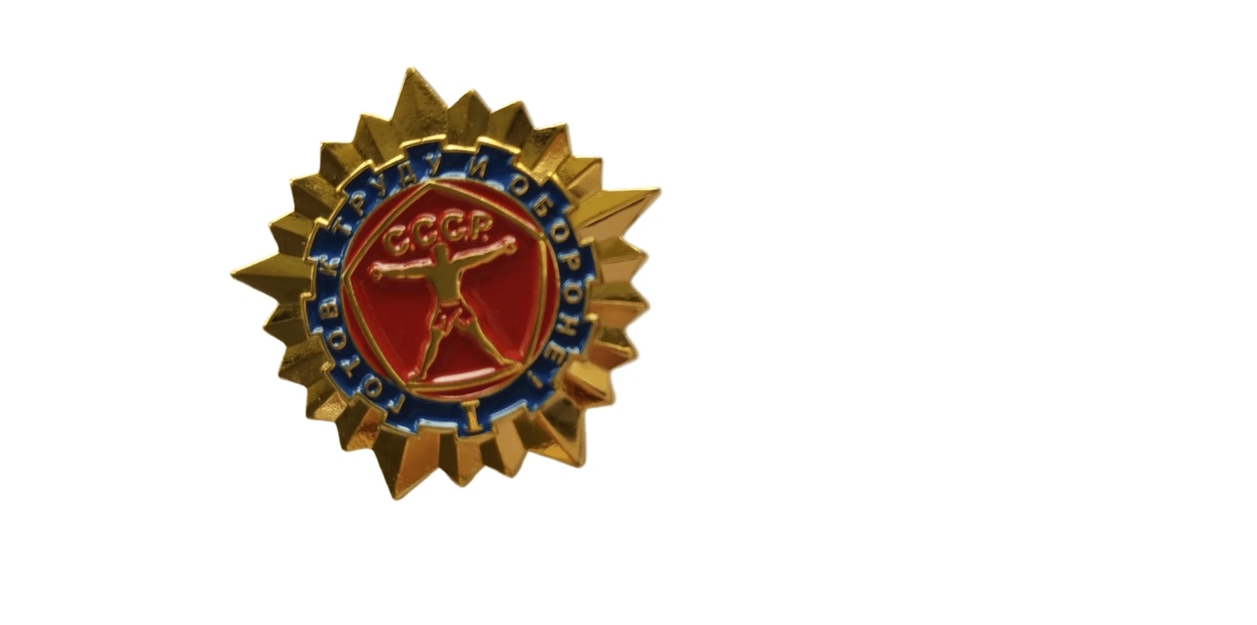 Gold Starburst Award Lapel Pin showing a gold starburst with an enamelled centre medallion