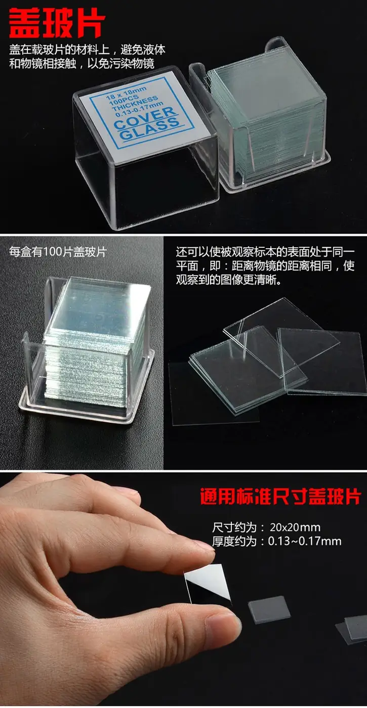 50pcs Slides 1.2mm Thick and 100 pcs Cover Glass Biological Microscopes view 3