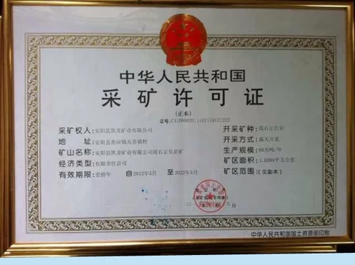 Mining licence for the Jiulongshan nepheline syenite deposit