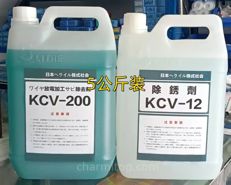 Wire Cut EDM Machine Rust Remover KCV-12 KCV-200 (5kg) for Wire Cut EDM Machine