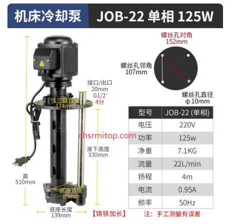 Wire Cut EDM Machone parts Machine tool cooling water pump JCB-22/JOB-22/TC-4350/TC-4480 for Machine tool cooling water pump — view 2