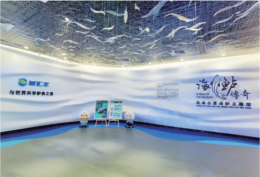 Interior of the sea bass theme exhibition centre at CHF Seafood Zhuhai
