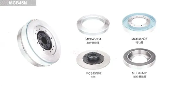 MCB45N Clutch Brake for PICANL OMNI 1993-2002
