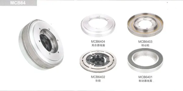 MCB64 Clutch Brake for VAMATEX P1001E/ES/EK, LEONARDO, EK505, R880, ITEMA K88