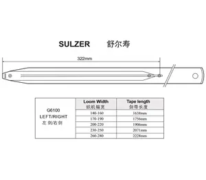 SULZER G6100 LEFT RIGHT RAPIER TAPE