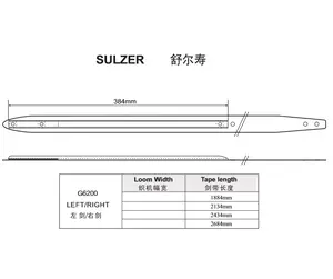 1 SULZER G6200 LEFT RIGHT RAPIER TAPE