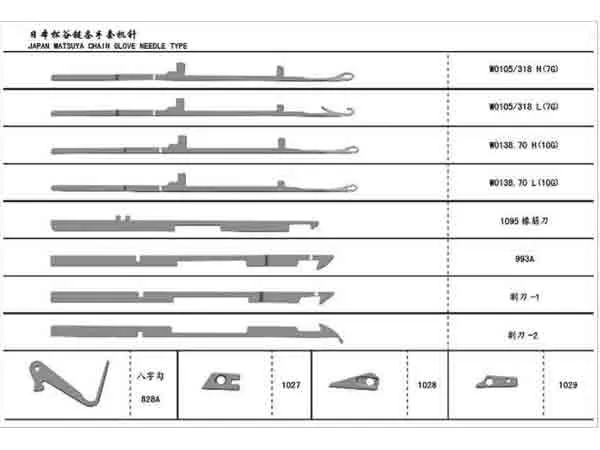 Japan Matsuya Chain Glove Needle Type 7G, 10G
