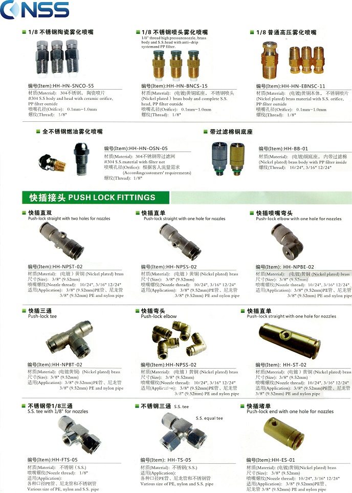 Fog system fittings drawing 1
