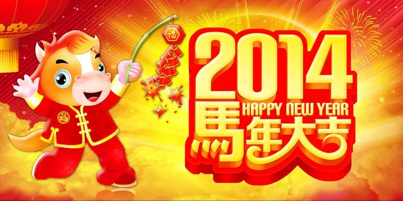 Spring Festival –Holiday Notice