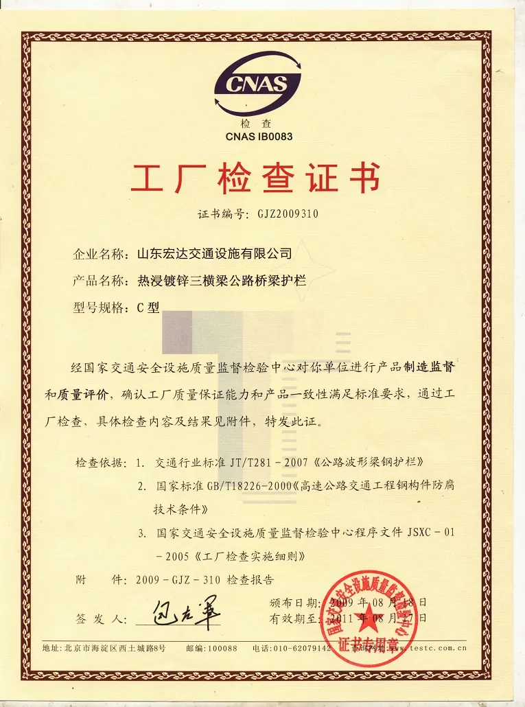 Scanned Chinese factory inspection certificate with CNAS logo, red official seals, printed text, and a red star emblem