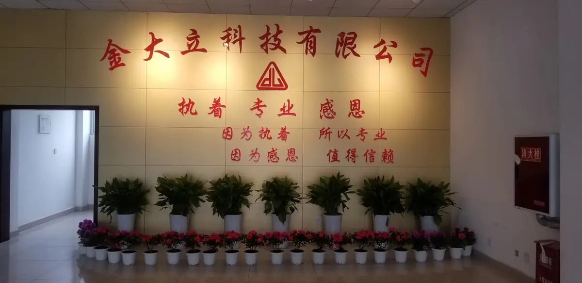 Reception wall inside the Chengdu Jindali Technology office