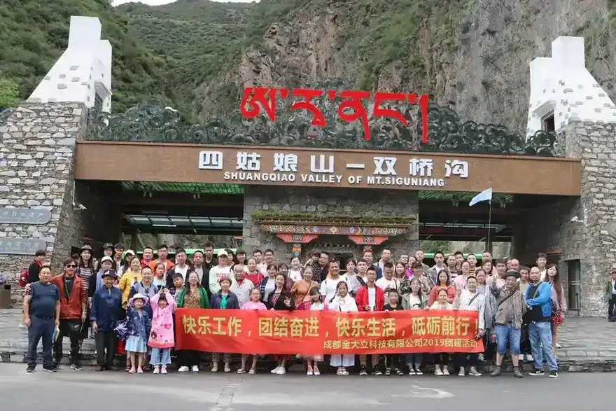 Chengdu Jindali team on a company activity