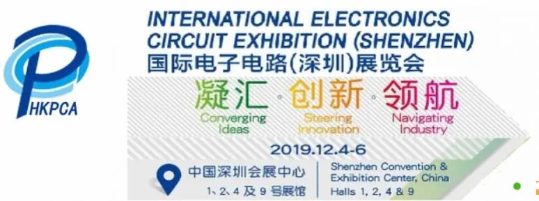 HKPCA 2019 international electronics circuit exhibition Shenzhen announcement