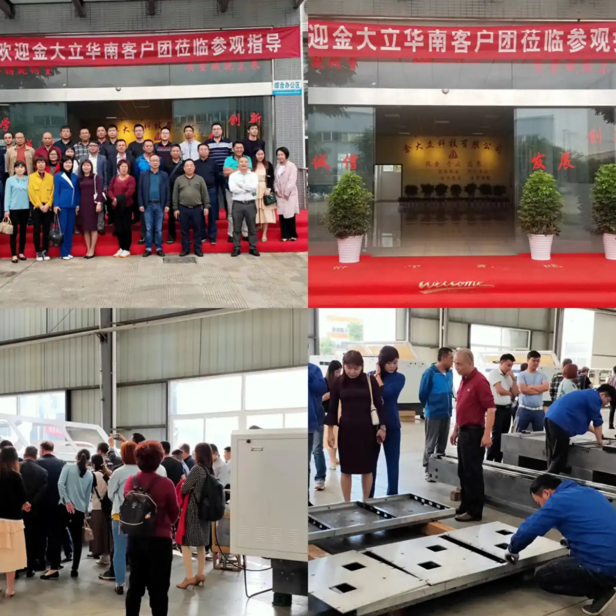 Customer group visiting the Chengdu Jindali factory