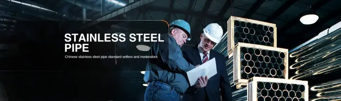 Stainless Steel Pipe Standards for your reference