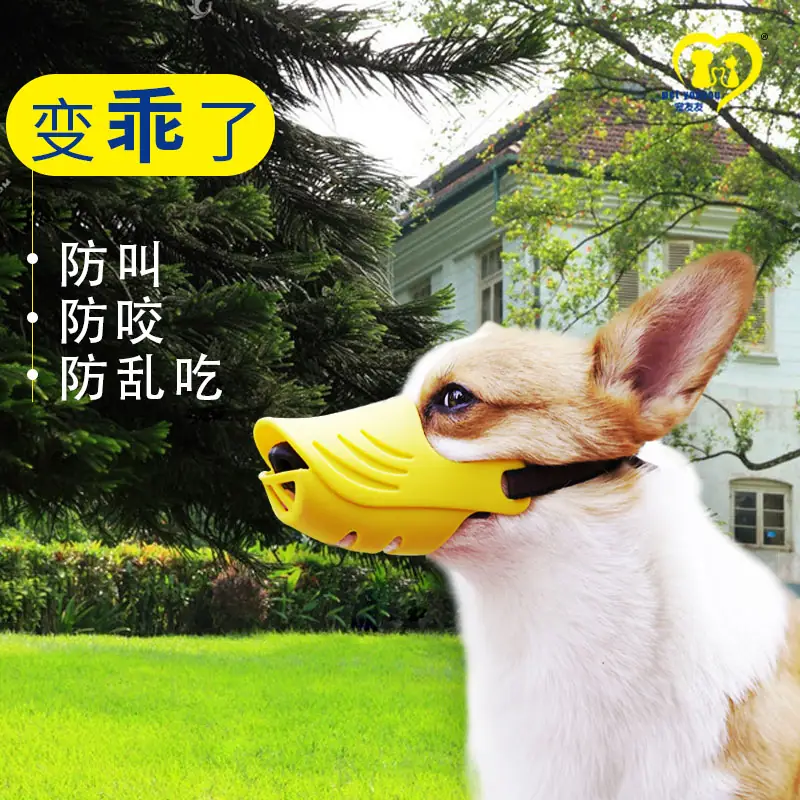Packaged adjustable silicone dog muzzle in poly bag, inner box, and export carton