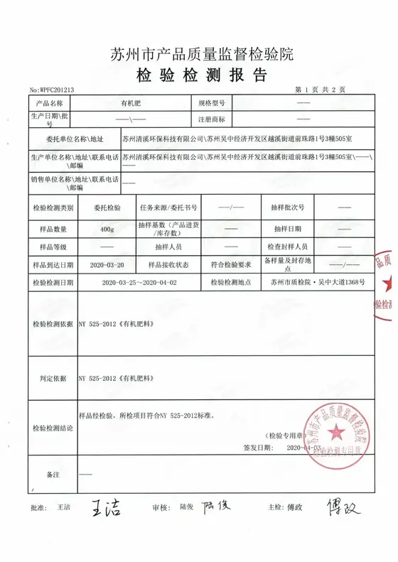 Creeks product certification document