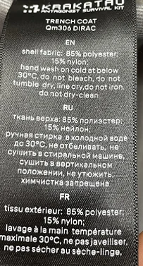 YD306 garment worn in outdoor wet conditions with water beading on surface