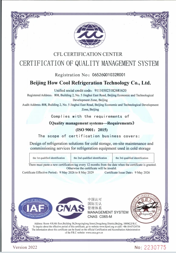 Howcool ISO 9001:2015 certificate