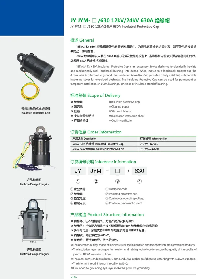 630A Insulated Protective Cap & Busing specification