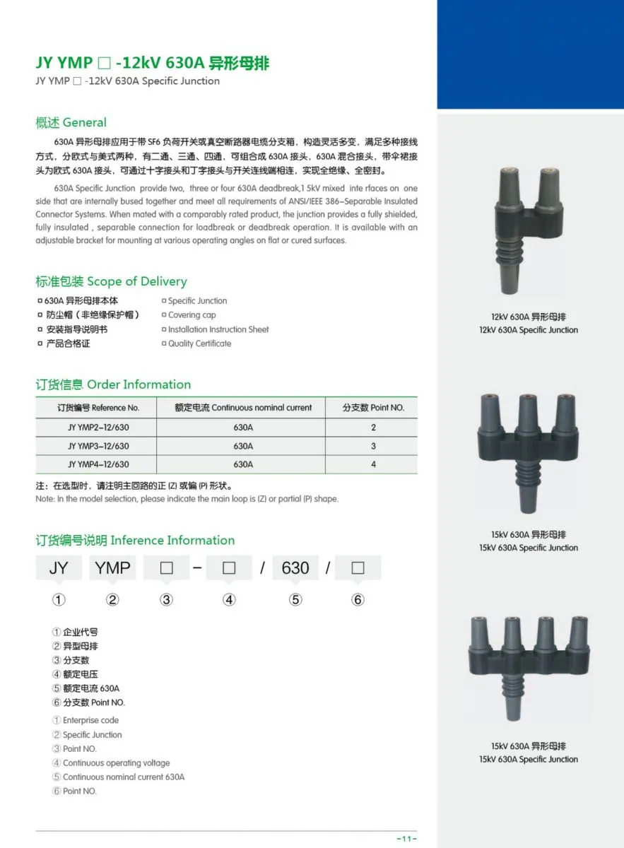 630A Insulated Protective Cap & Busing specification