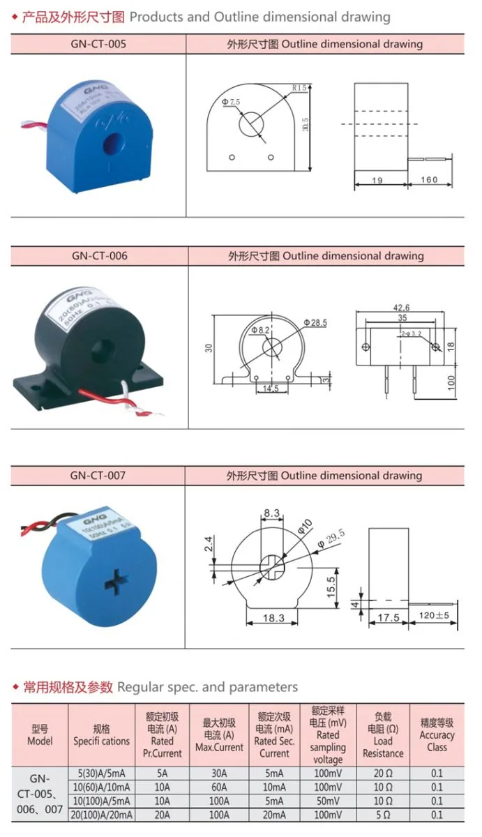 Busbar type Mini Current Transformer specification