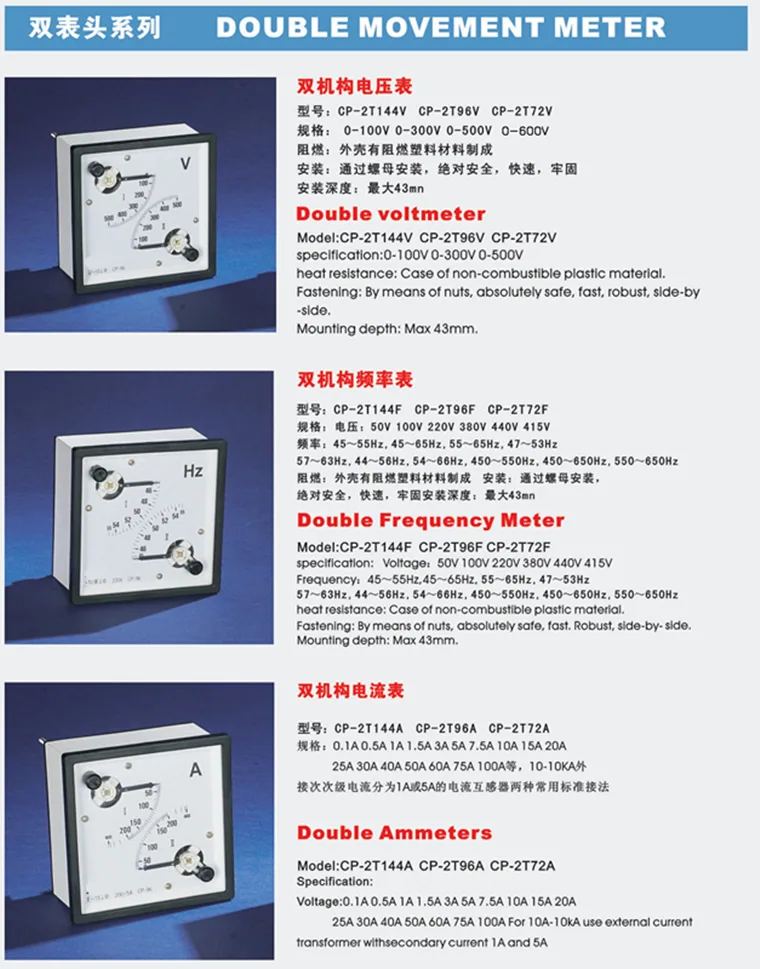 Double Voltmeter specification