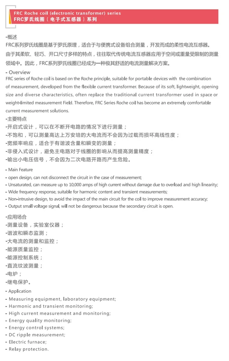 Flexible Rogowski Coil Current Transformers specification