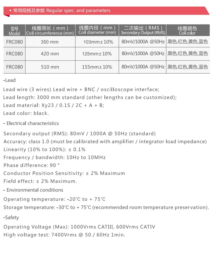 Flexible Rogowski Coil Current Transformers specification