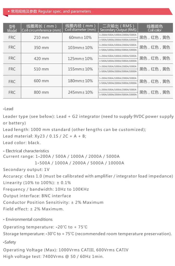 FRC Roche Coil Electronic Transformer specification
