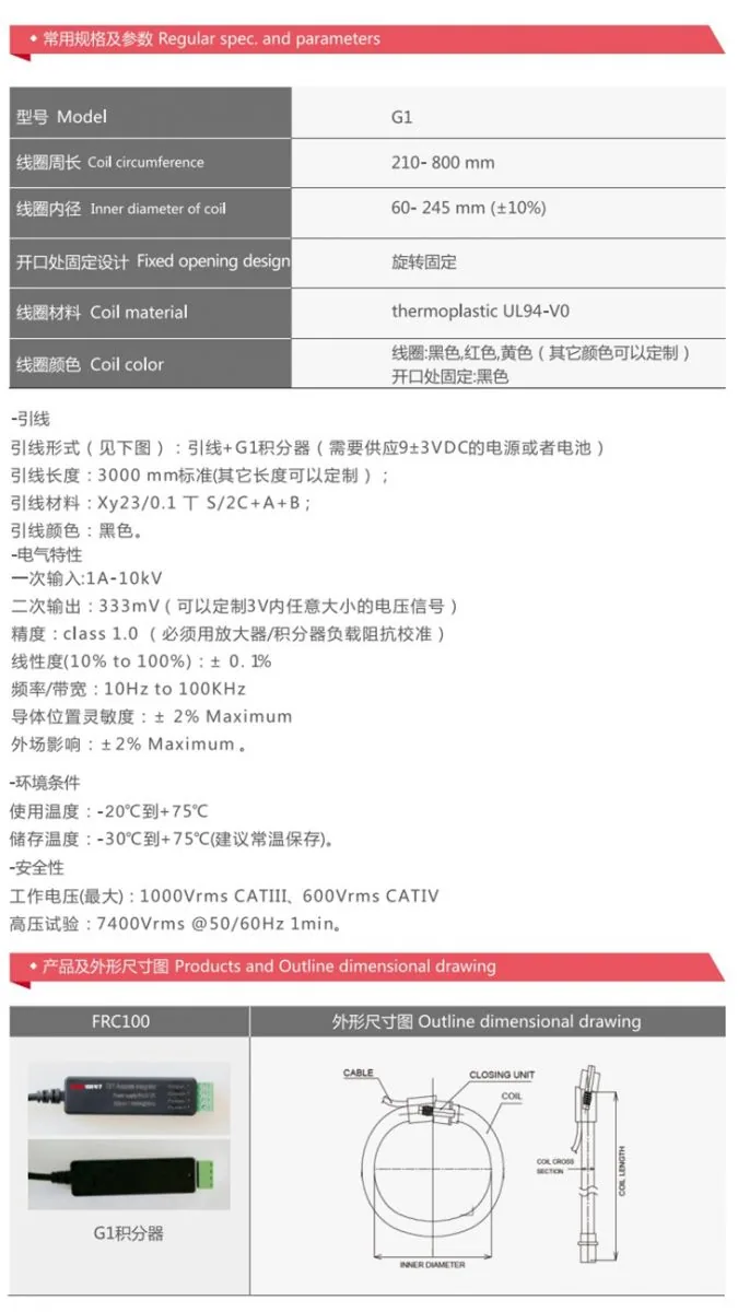 FRC Roche Coil Electronic Transformer specification