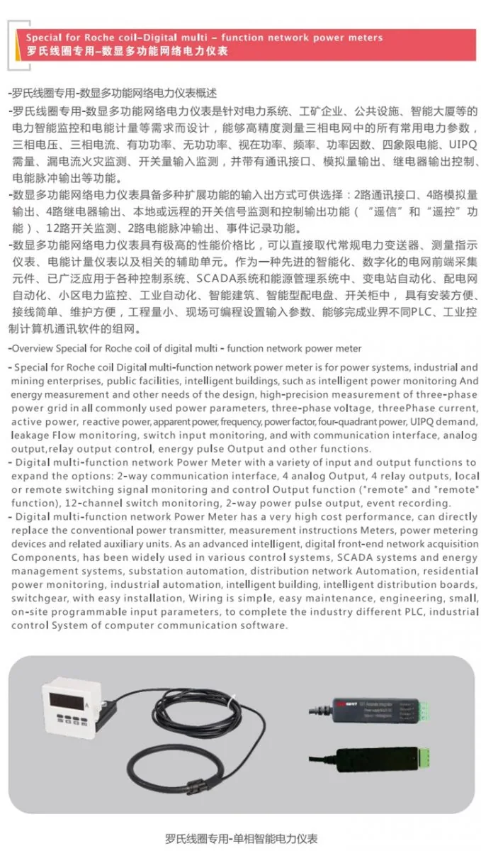 FRC Roche Coil Electronic Transformer specification