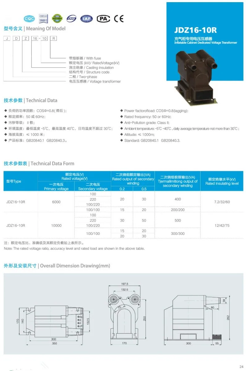 JDZ16-10R 24 HV Voltage Transformer specification