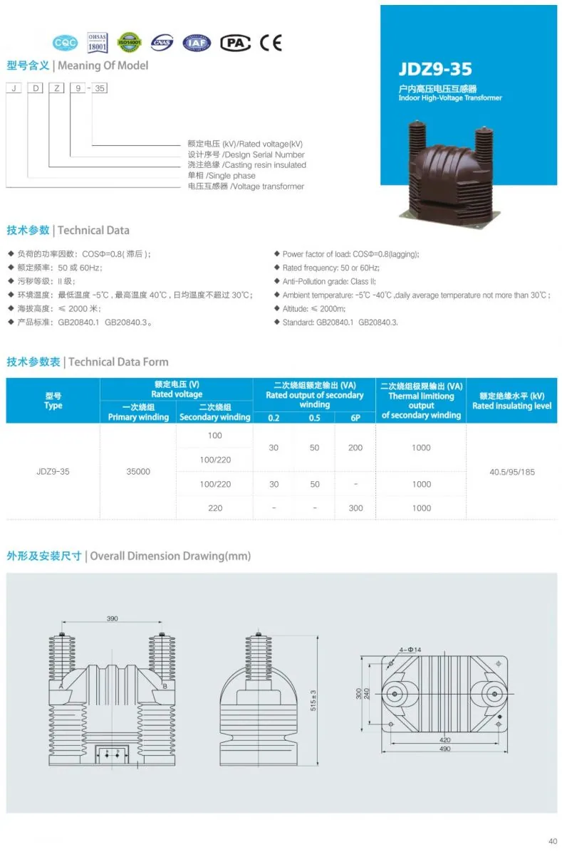 JDZ9-35 40 HV Current Transformer specification