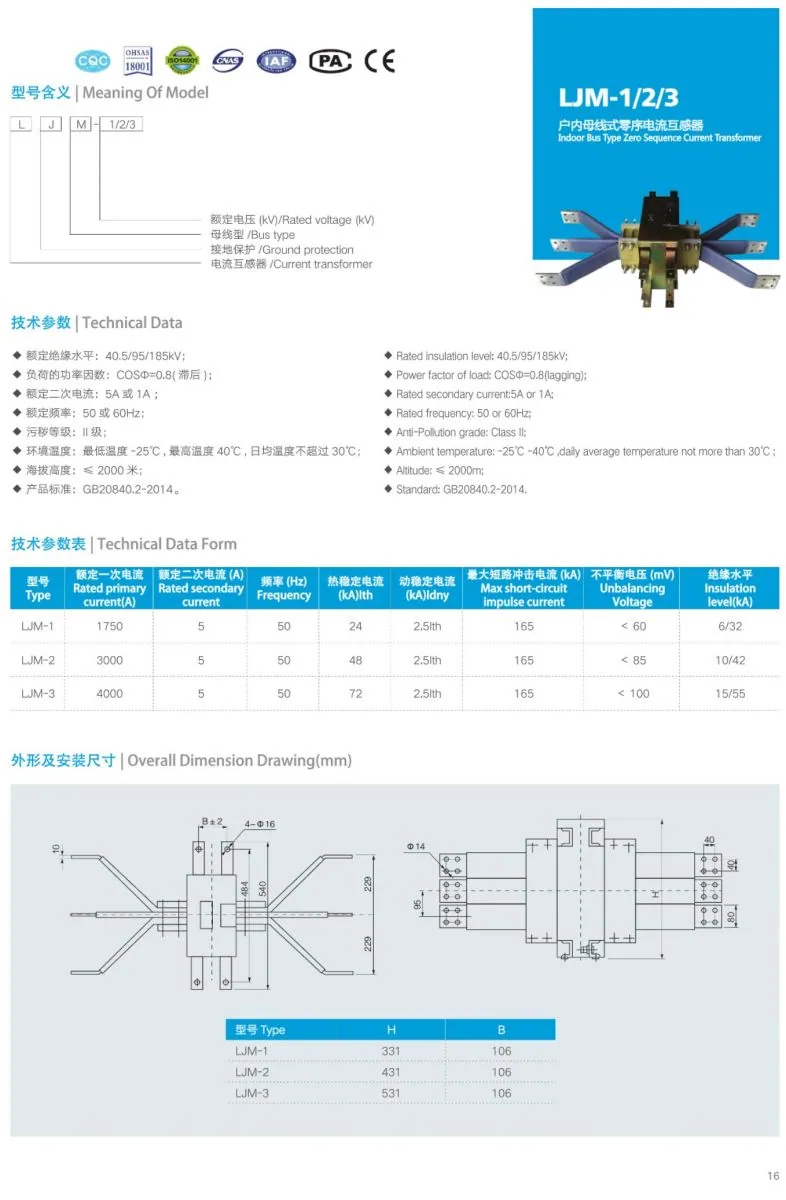 Ljm-123 16 HV Current Transformer specification