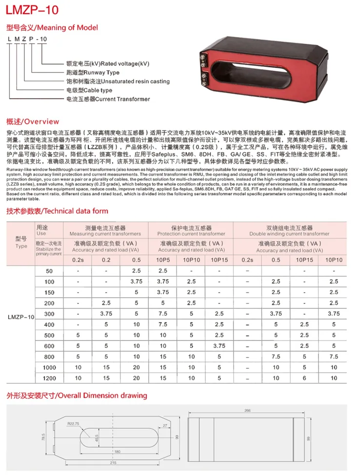 LSY 3Phase Resin Current Transformer specification