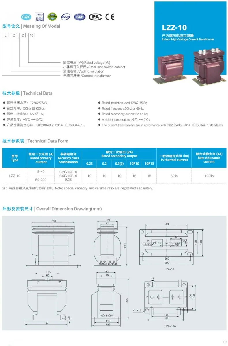Lzz-10 10 HV Current Transformer specification