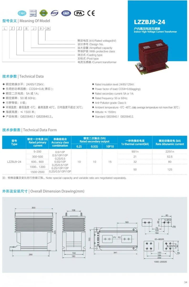 LZZBJ9-24 34 Voltage Transformer specification
