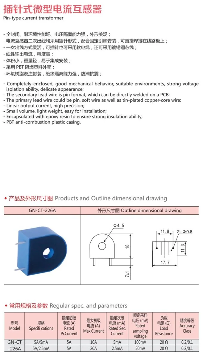Pin type Mini Current Transformer specification