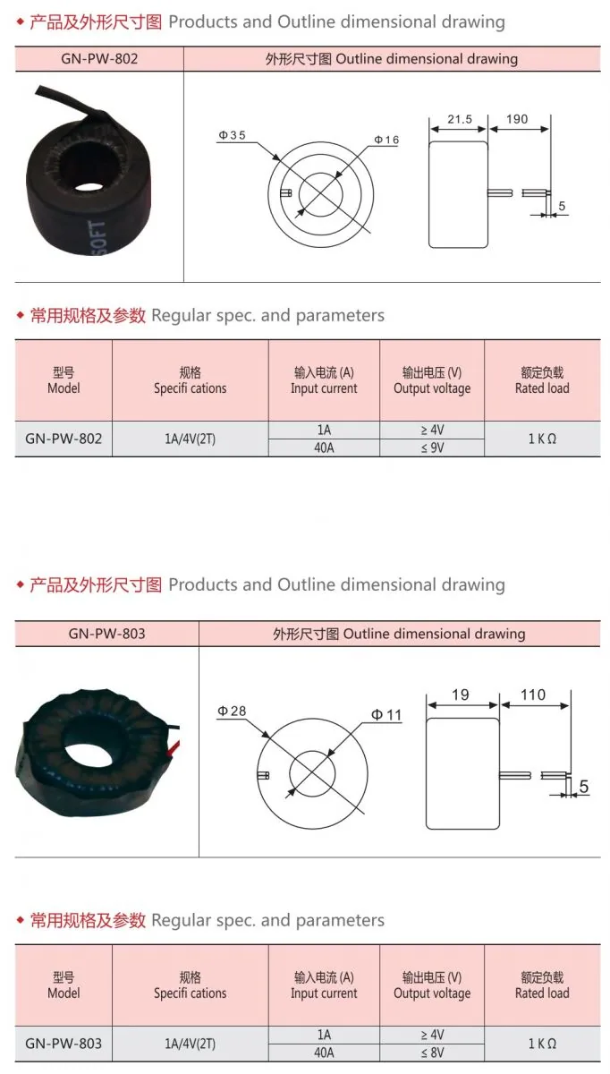 Voltage Power Mini Transformer specification