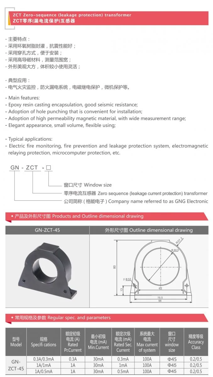 Zero Sequence Leakage Protection CT specification