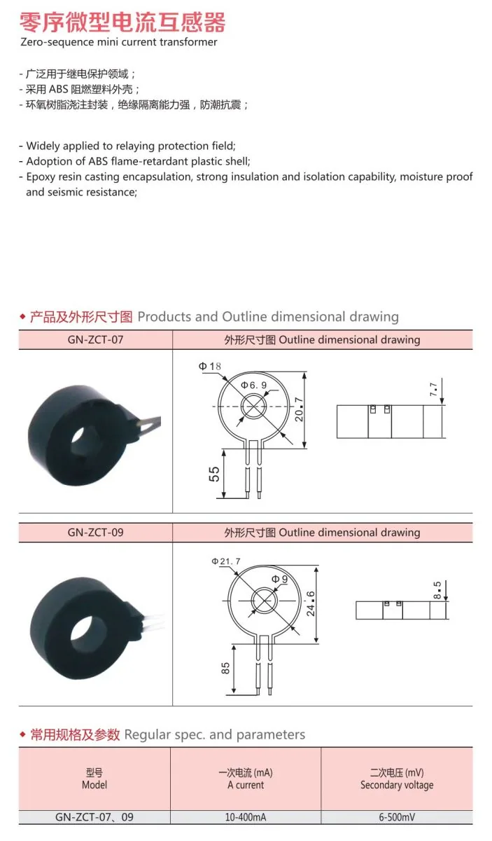 Zero Sequence Mini Current Transformer specification