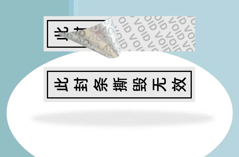 Anti-opening Disposable Void Sticker Tearing Invalid Standard Anti-folding Label supplied by BY Boyuan