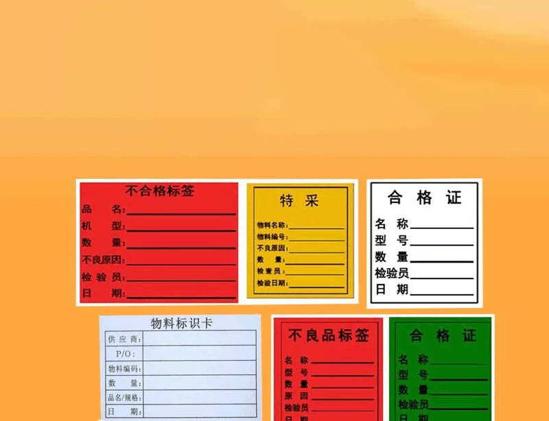 Writing Paper Material Label Defective Product Certificate of Conformity supplied by BY Boyuan